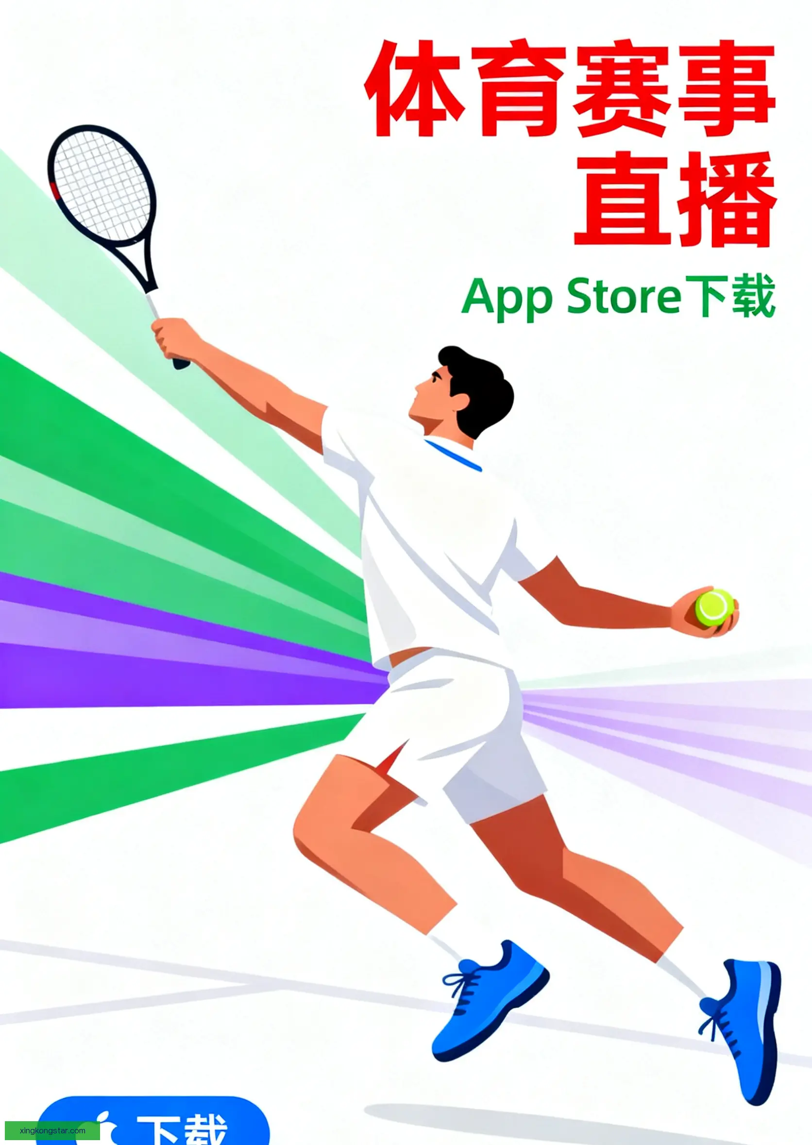 APP下载